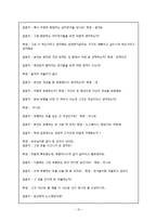 청소년 패션 문화 조사-12