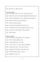 청소년 패션 문화 조사-13