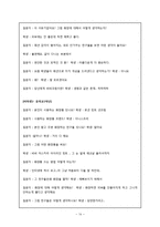 청소년 패션 문화 조사-14