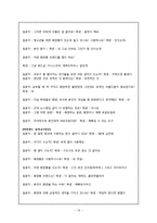 청소년 패션 문화 조사-15