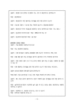 청소년 패션 문화 조사-16
