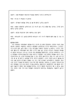 청소년 패션 문화 조사-17