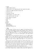 유아 교통안전교육에 대하여-3