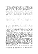 유아 교통안전교육에 대하여-4