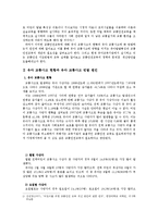 유아 교통안전교육에 대하여-5