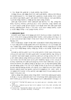 유아 교통안전교육에 대하여-12