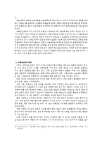 유아 교통안전교육에 대하여-13