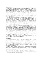 유아 교통안전교육에 대하여-14