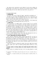 유아 교통안전교육에 대하여-18