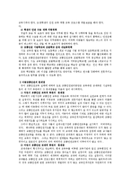 유아 교통안전교육에 대하여-19