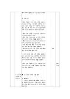 근로자 권리의 보호 교육 지도안-6