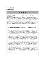 근로자 권리의 보호 교육 지도안-9