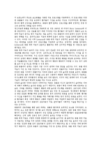 장애인 동물매개치료 통합교육에서의 활용-2