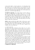 장애인 동물매개치료 통합교육에서의 활용-6