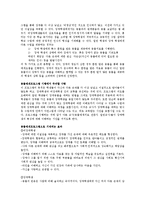 장애인 동물매개치료 통합교육에서의 활용-8