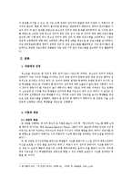 청소년의 인터넷 중독 상담 및 지도 프로그램-2
