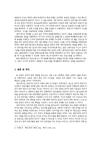 청소년의 인터넷 중독 상담 및 지도 프로그램-4