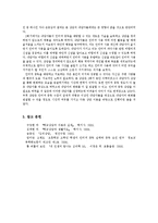 청소년의 인터넷 중독 상담 및 지도 프로그램-5