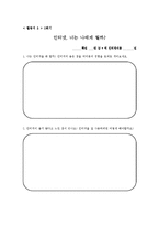 청소년의 인터넷 중독 상담 및 지도 프로그램-10
