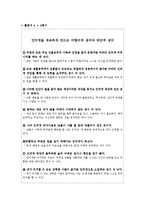 청소년의 인터넷 중독 상담 및 지도 프로그램-11