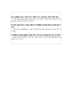 청소년의 인터넷 중독 상담 및 지도 프로그램-12