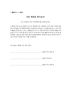 청소년의 인터넷 중독 상담 및 지도 프로그램-14