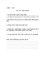청소년의 인터넷 중독 상담 및 지도 프로그램-15