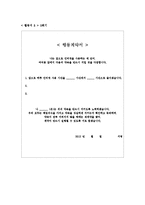 청소년의 인터넷 중독 상담 및 지도 프로그램-16