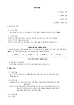 교수학습과 장학활동-1