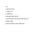 수행평가 실태와 문제점 및 개선방향-2