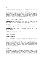 수행평가 실태와 문제점 및 개선방향-5