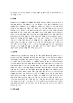 수행평가 실태와 문제점 및 개선방향-6