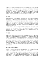 수행평가 실태와 문제점 및 개선방향-7