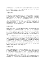 수행평가 실태와 문제점 및 개선방향-8