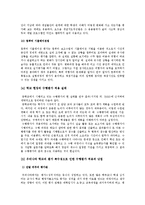 수행평가 실태와 문제점 및 개선방향-9