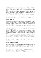 수행평가 실태와 문제점 및 개선방향-10
