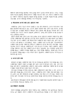 수행평가 실태와 문제점 및 개선방향-11