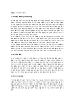 수행평가 실태와 문제점 및 개선방향-12