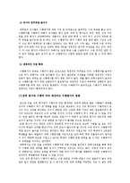 수행평가 실태와 문제점 및 개선방향-13