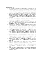아동건강교육-안전, 건강, 영양에 관한 기사 수집 및 분석-4