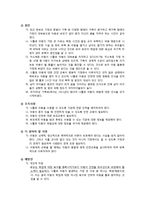 아동건강교육-안전, 건강, 영양에 관한 기사 수집 및 분석-5