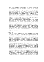 아동건강교육-안전, 건강, 영양에 관한 기사 수집 및 분석-6