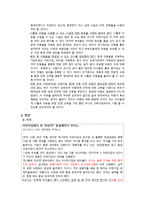 아동건강교육-안전, 건강, 영양에 관한 기사 수집 및 분석-7