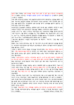 아동건강교육-안전, 건강, 영양에 관한 기사 수집 및 분석-8