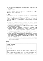 아동건강교육-안전, 건강, 영양에 관한 기사 수집 및 분석-10
