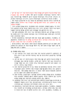 아동건강교육-안전, 건강, 영양에 관한 기사 수집 및 분석-11