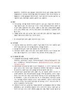 아동건강교육-안전, 건강, 영양에 관한 기사 수집 및 분석-12