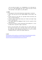 아동건강교육-안전, 건강, 영양에 관한 기사 수집 및 분석-13