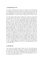 중학생 대상 성교육 프로그램-2