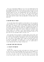 중학생 대상 성교육 프로그램-3